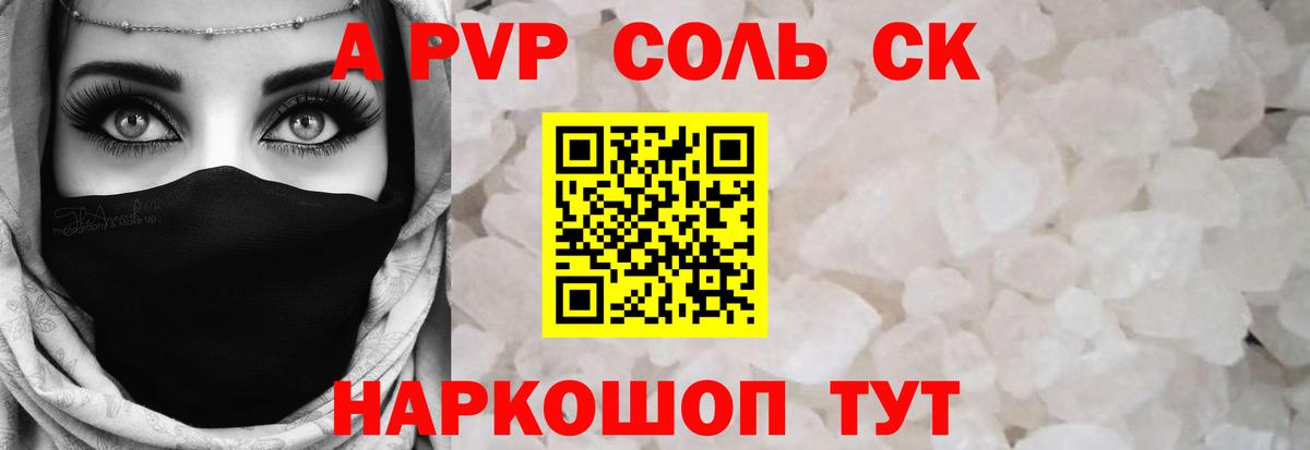 А ПВП крисы CK  Alfa_PVP  Уварово  купить наркоту  A PVP СК КРИС  Вход с VPN 