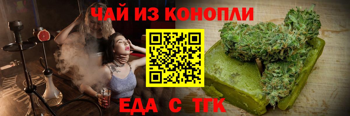Печенье с ТГК конопля  Вход с VPN  Уварово 