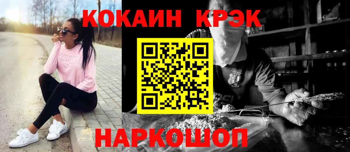 Кокаин 97%  Вход с VPN  Уварово  где можно купить наркотик  КОКАИН 99% 