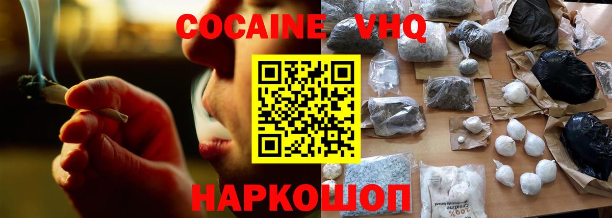 Кокаин 98% Уварово