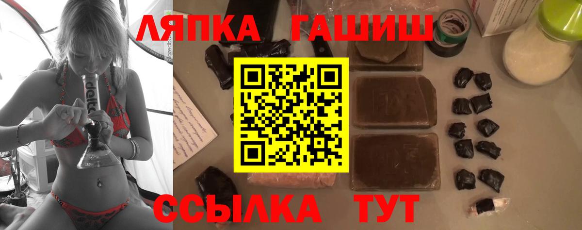 ГАШИШ Cannabis  ГАШ hashish  Уварово  Вход с VPN 