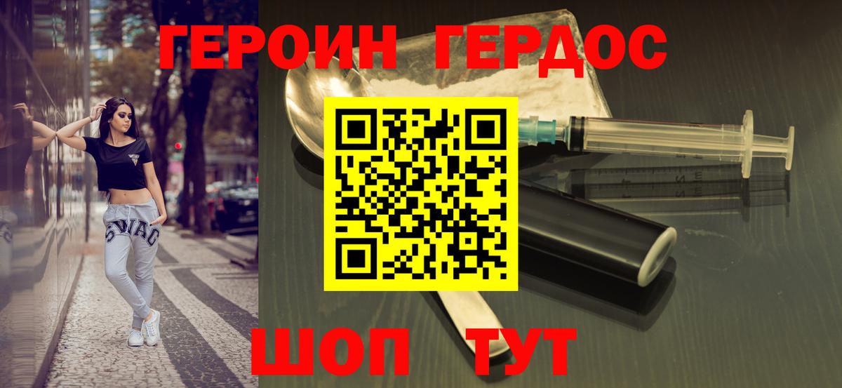 Героин гречка Уварово