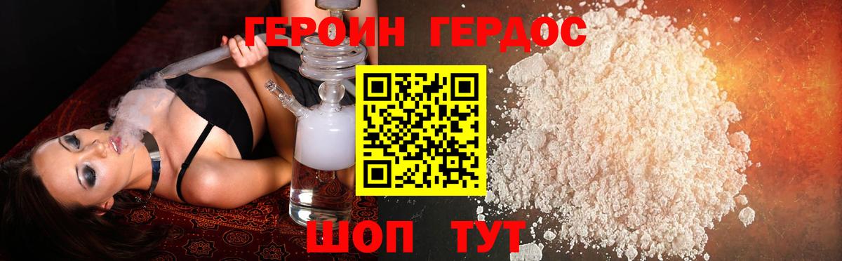 Героин афганец  Вход с VPN  ГЕРОИН  Уварово 