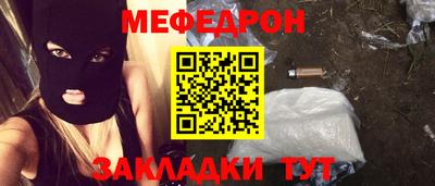 мефедрон Кимры