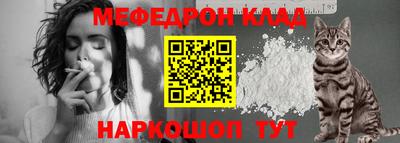 мефедрон Кинель