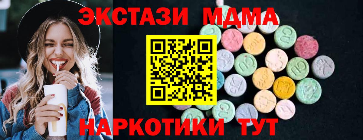 MDMA crystal  МДМА  Вход с VPN  Уварово  MDMA VHQ 