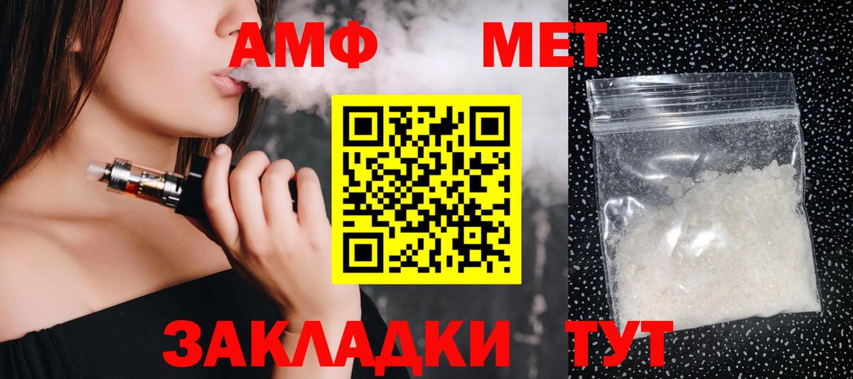 Первитин Methamphetamine Уварово