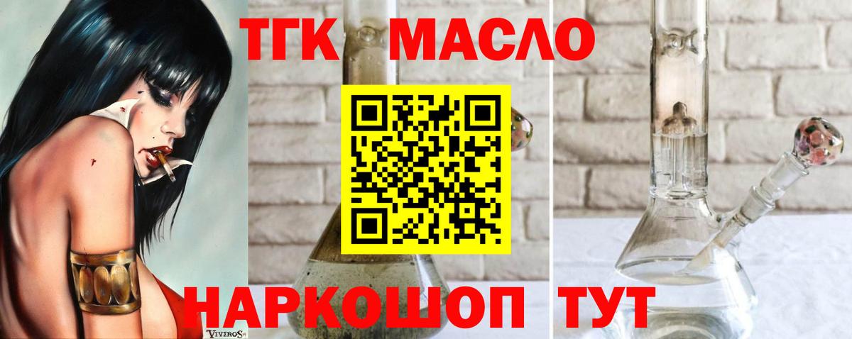 Дистиллят ТГК вейп с тгк Уварово