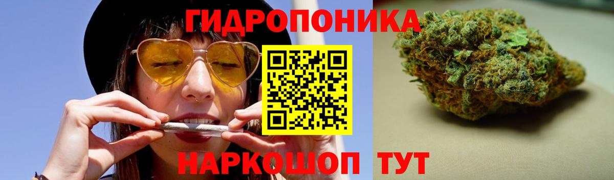 Канабис тримм Уварово